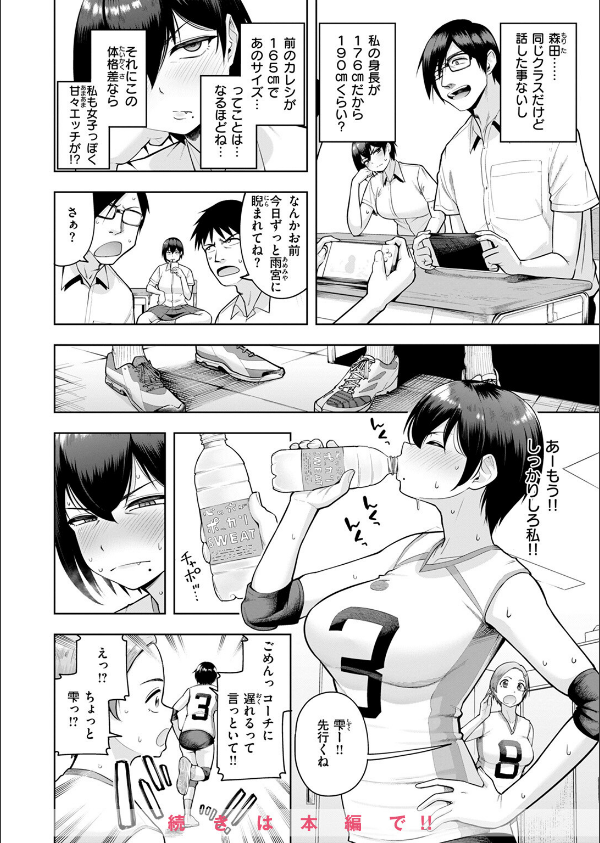 COMIC失楽天 2025年07月号_26枚目の画像